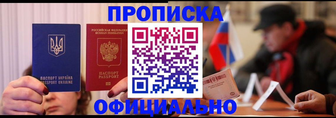 прописка иностранных граждан в Ртищево