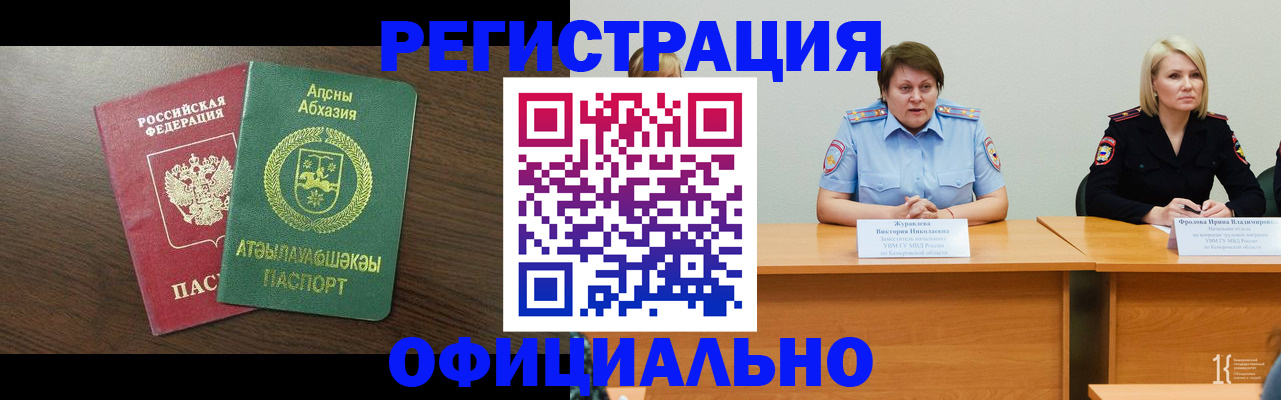 временная регистрация в Ртищево