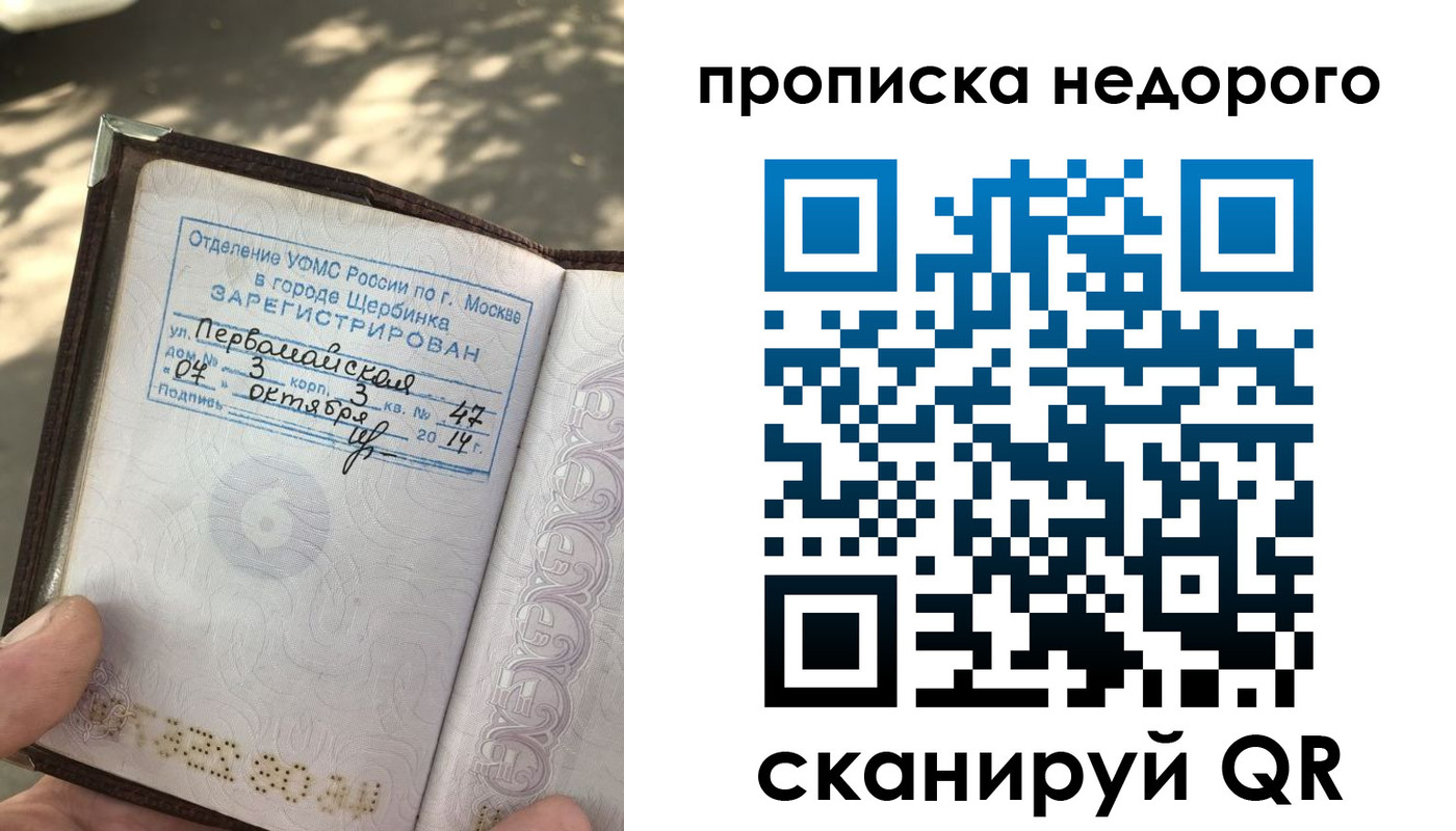 прописка для военкомата в Ртищево