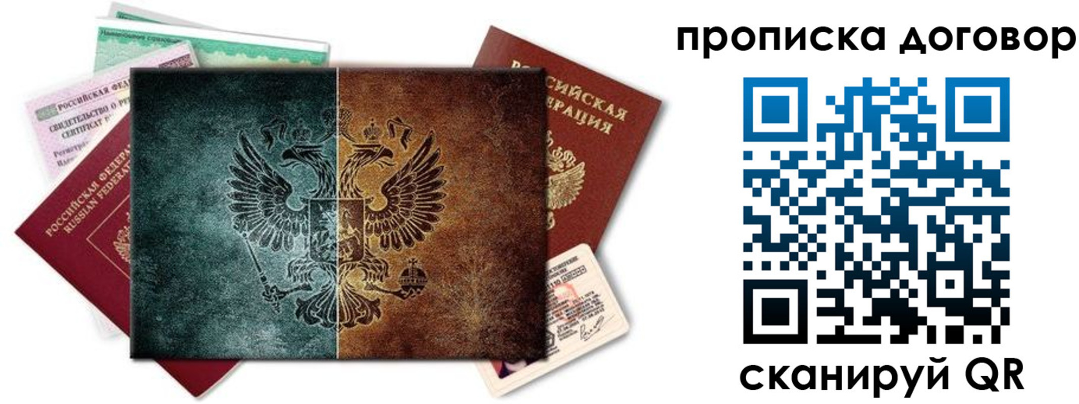 временная регистрация собственник в Ртищево