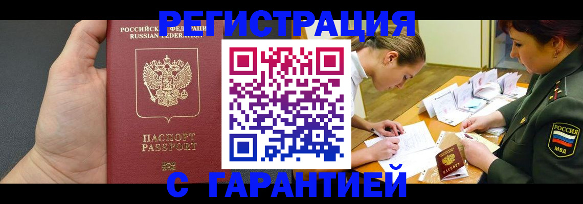 пропишу в квартире в Ртищево