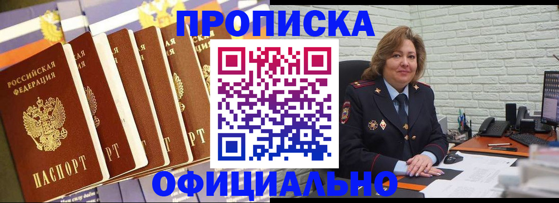 временная регистрация законно в Ртищево