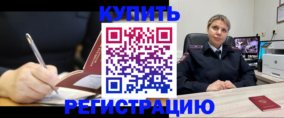 прописка паспорт в Ртищево