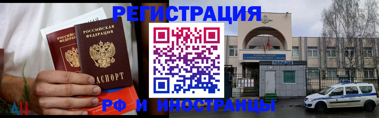 временная регистрация поиск в Ртищево