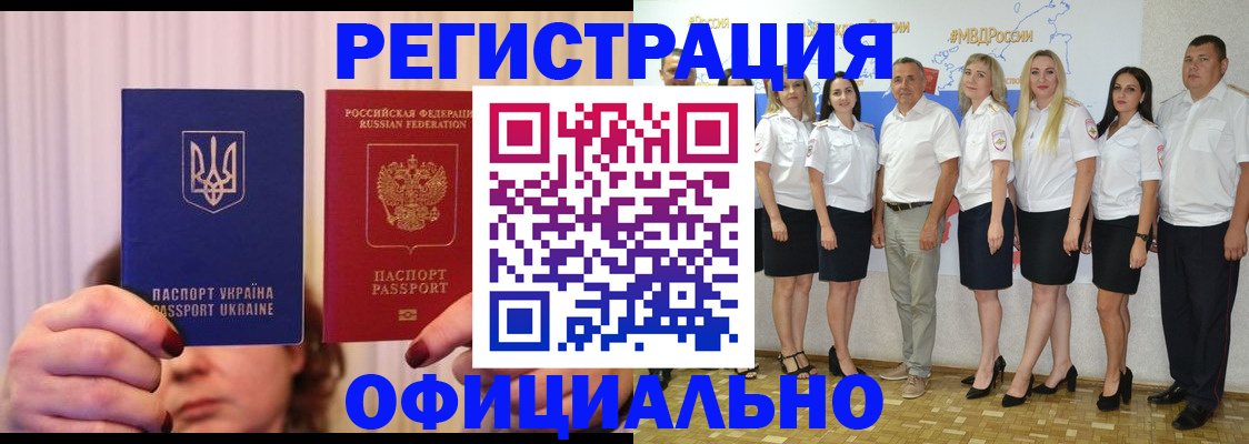 прописка в Ртищево