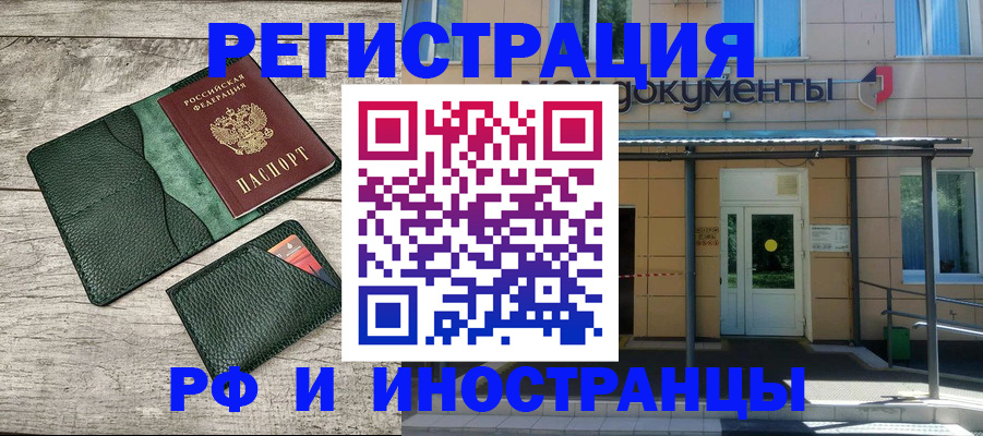 прописка ребенка в Ртищево